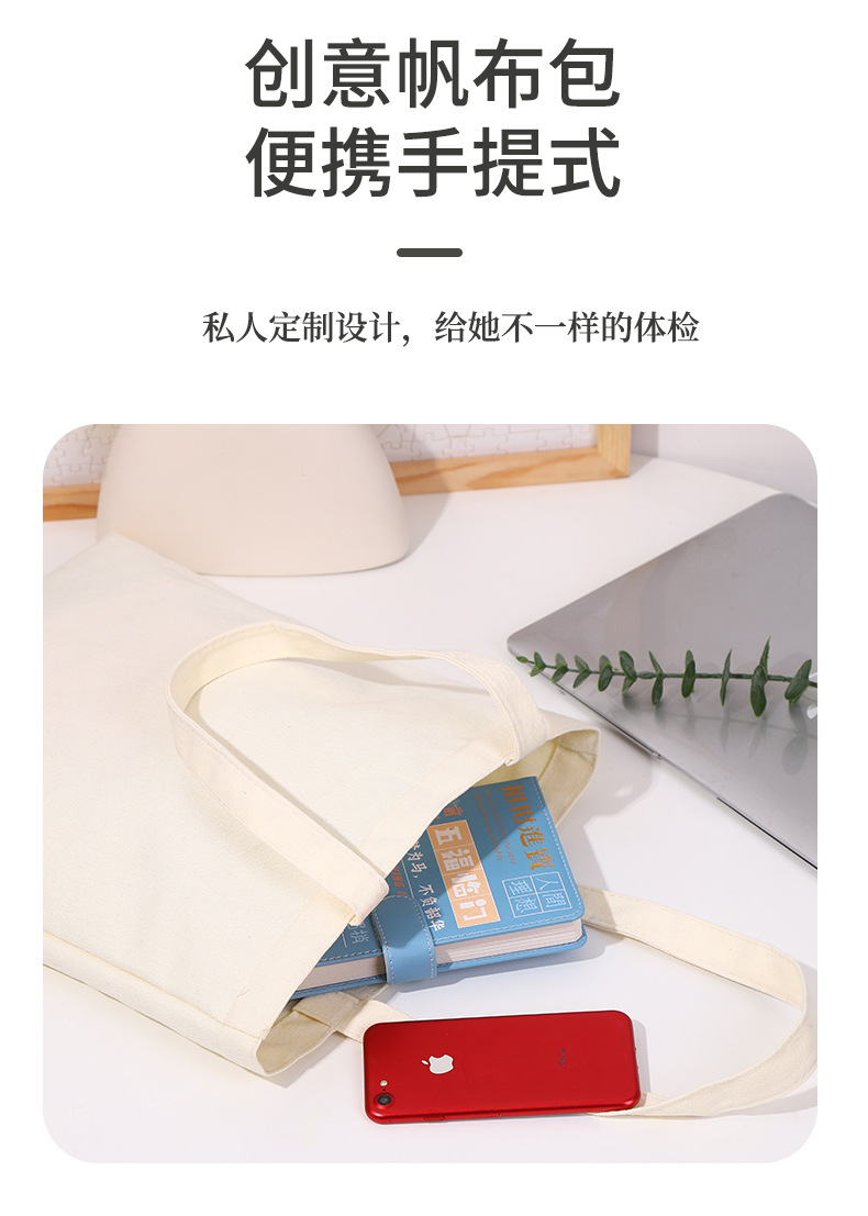 详情页帆布袋_02
