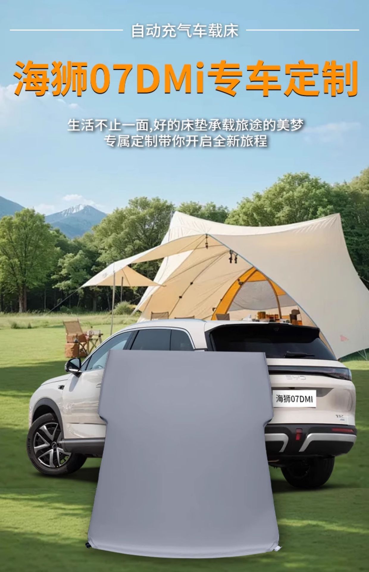 Suitable for Byd Hiace 07Dmi Mattress Car Inflatable Bed Rear Sleeping Pad Trunk Sleeping Artifact Car