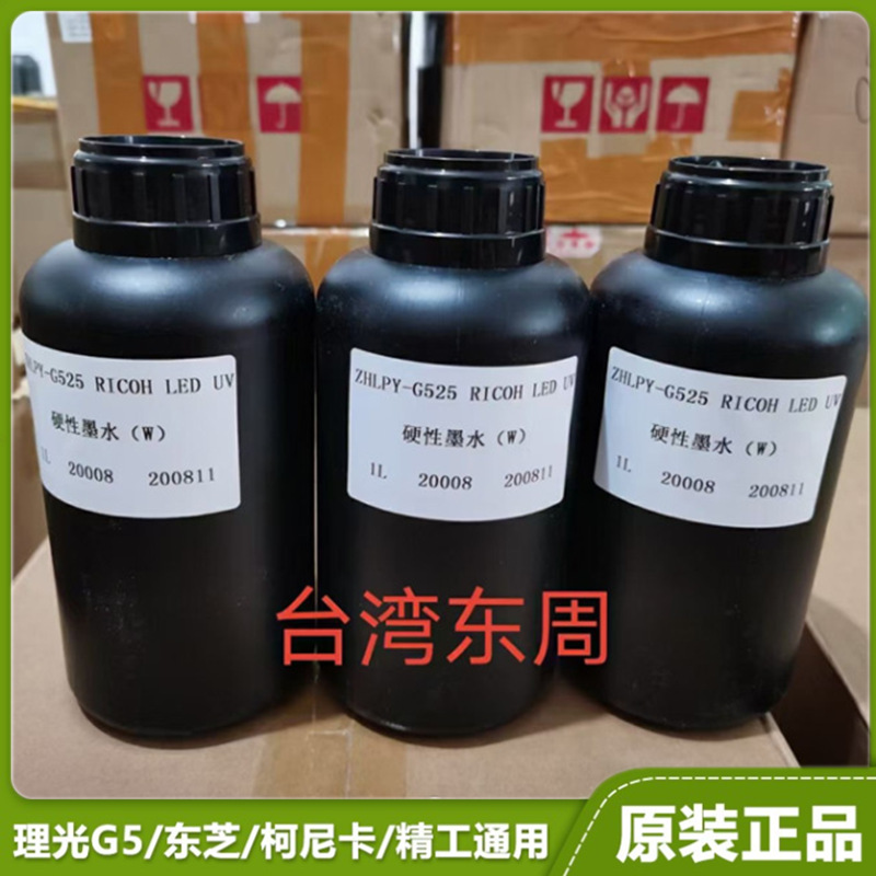 东周UV墨水适用爱普生五代TX800七代头XP600平板打印机墨水