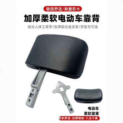 Electric car cushion, Rear Backrest Tail Wing Sponge Cushion