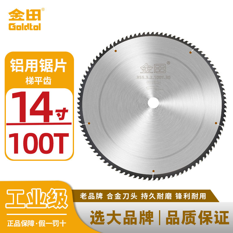 Jintian hoja de sierra de aleación de grado industrial 10 pulgadas 120 aluminio máquina de aluminio de aluminio de corte de perfil de aluminio de puente roto sierra de doble cabeza