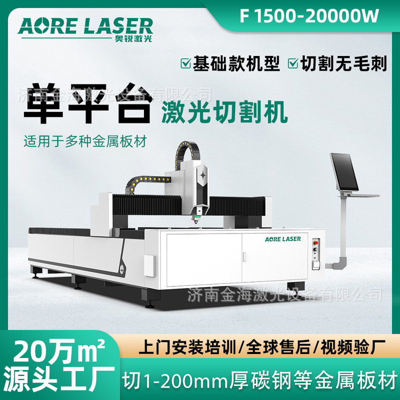 Orui 6020 Stainless Steel Laser Cutting Machine 3000W Cutting Machine Large 3015 Laser Metal Cutting Machine Orui 6020 Stainless Steel Laser Cutting Machine 3000W Cutting Machine Large 3015 Laser Metal Cutting Machine