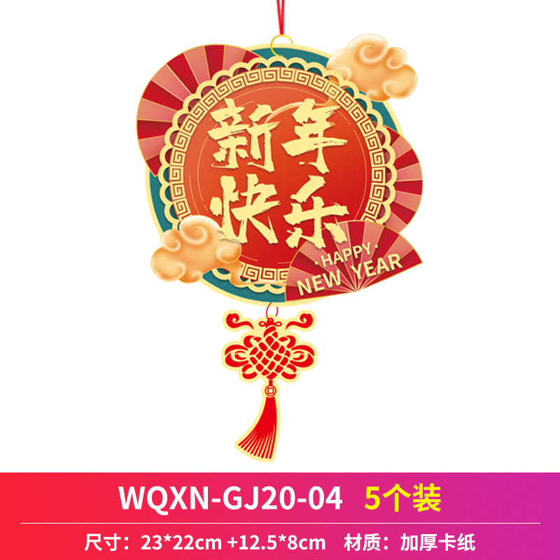 Colgante de Año Nuevo 04 cinco piezas