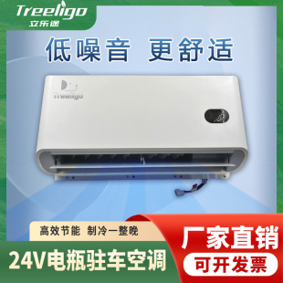 24V卡车货车立式制冷变频駐車空調12V车载空调汽车驻车空调小米款-阿里巴巴