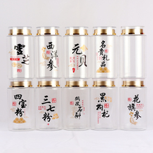 加厚PET四宝粉西洋参三七粉灵芝孢子粉石斛塑料密封瓶元贝包装瓶