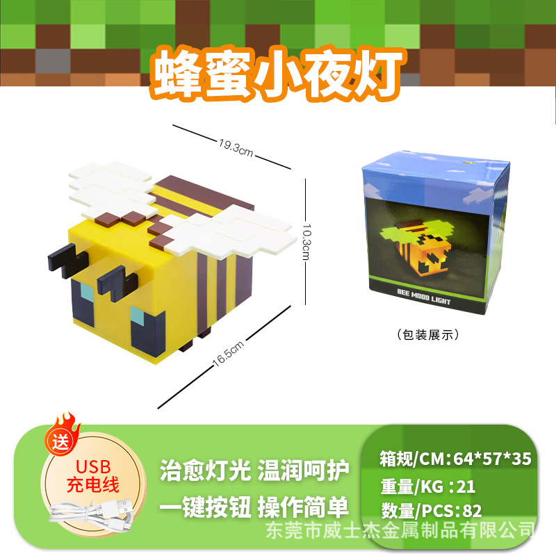 허니 나이트 라이트