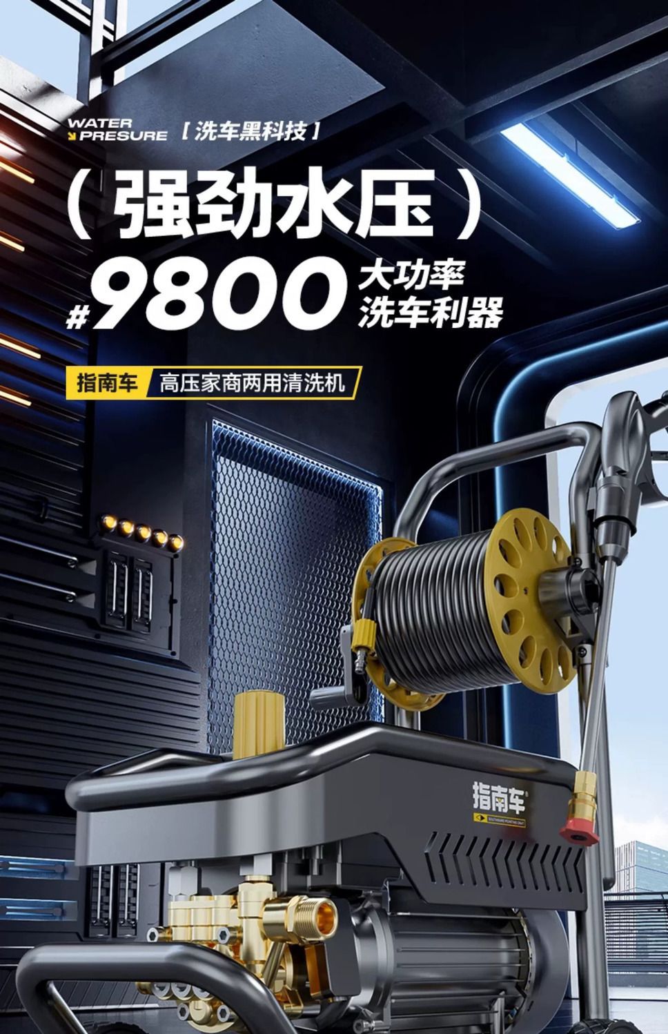 Guide Car High-Pressure Water Pump for Home Use 220V High-Power Car Wash Gun Powerful Car Washer