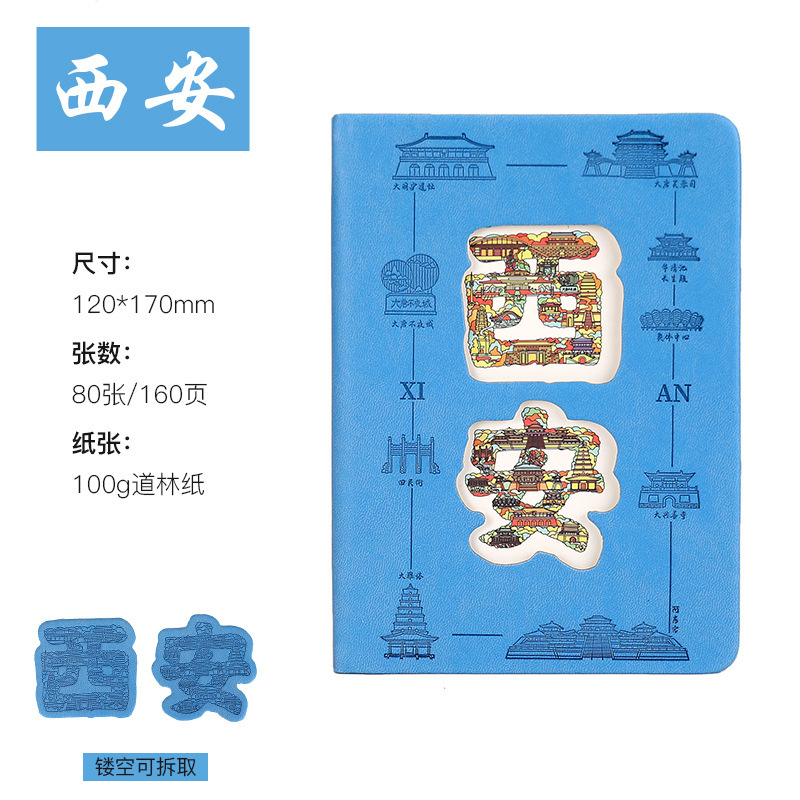 旅游景区打卡本城市景点便携口袋集章本a5文创纪念活动盖章本定制|undefined