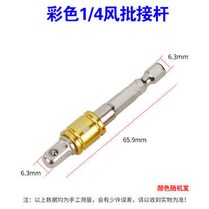 barra de conexión de cabeza de conmutación de lote de aire llave eléctrica de lote eléctrica taladro eléctrico de manguito cuadrado variable mango hexagonal rodante manguito varilla de conexión image 14