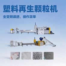 专业生产双阶造粒机PP薄膜再生回收造粒机废旧塑料再生颗粒挤出机