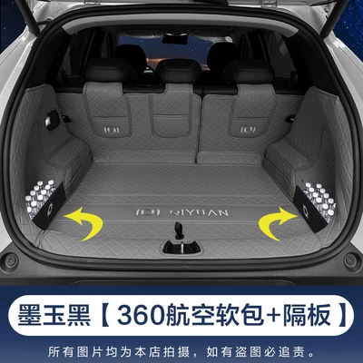 Trunk Mat, mats, full coverage car interior - dark-jade-gray-full-enclosure-free-storage-panel-with-ordermaternity-and-infant-grade-material-changan-qiyuan-q052023-2025-model-classic-version