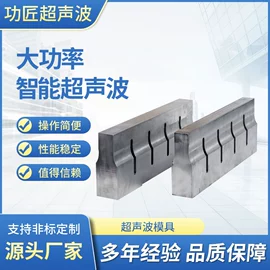 焊头;塑焊机;焊嘴