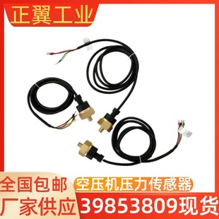 厂家现货包邮维修包保养阀压缩机配件空压机压力传感器39853809-阿里巴巴