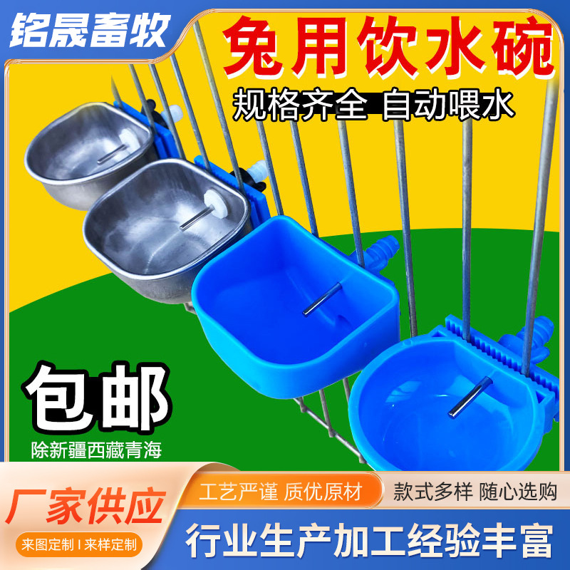 养殖兔用自动饮水器不锈钢饮水碗兔子饮水嘴新型兔用全自动饮水碗