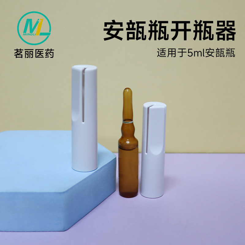5MLアンプルオープナー、エッセンスアンプルボトル割り器、プラスチック製折りやすいボトル割り器、手保護付き、卸売|undefined