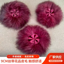 毛球;饰品配件;围脖