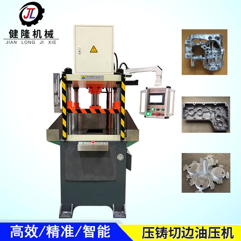 Servo die-casting metal aluminum alloy trimming hydraulic press program setting stamping equipment for plastic products