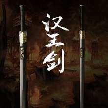 影视龙泉市高锰钢长剑装饰宝剑收藏汉剑冷兵器唐剑秦剑刀剑未开刃