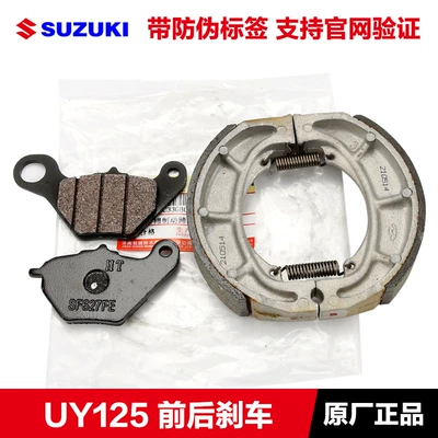 Qingqi UU125 UE125 ön, UY125 arxa əyləc bəndi, baraban əyləc