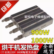 家用烘干机发热丝天俊奥德尔暖风干衣机发热体PTC波纹加热片包邮
