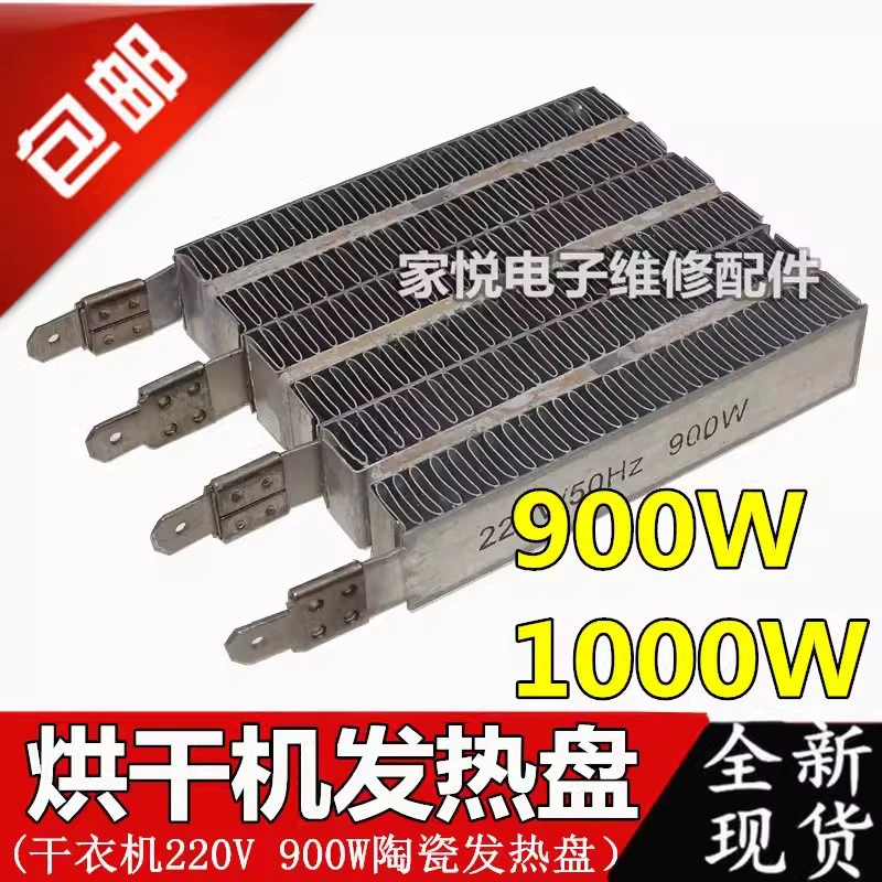 Сушильная машина для обогрева Тянджун Оделл Оделл Осушильная машина для обогрева тела PTC Гофрированный нагревание таблетки Бесплатная доставка