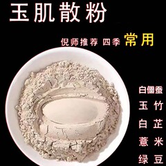 玉筋散粉卸売小売源の大商品は大商品価格の優代を受けて各種の面に粉を塗る玉筋散粉を代行します。