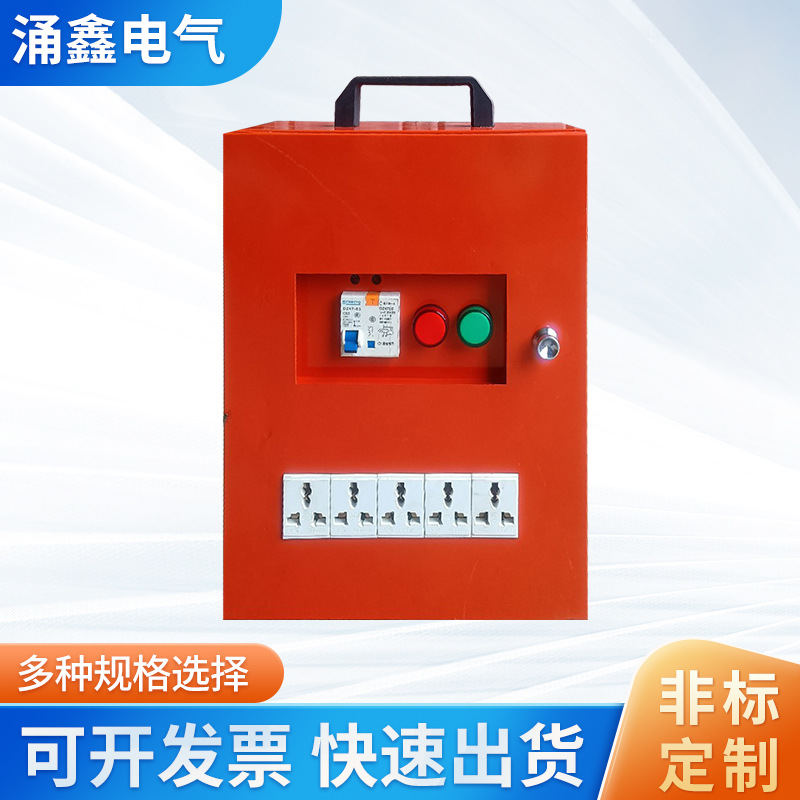 工地施工手提式移动临时电箱 户外防水插座箱 三级临时电箱批发