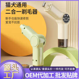 跨境新款猫犬剃毛器磨指甲二合一带灯清理修剪毛发剃毛器电推剪宠
