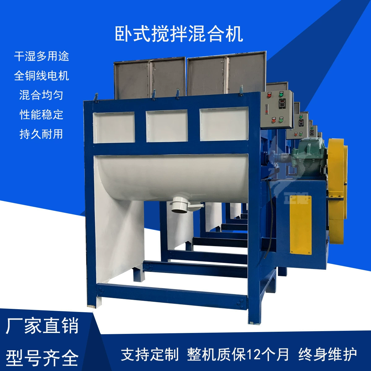 Горизонтальный смеситель для керамического порошка Фошань, смеситель для корма для рыбы, винтовой смеситель из нержавеющей стали