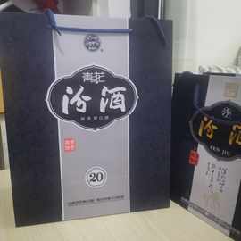 品手提袋袋麦太保手提袋手提袋山西汾酒子送礼竹叶青杏花村汾酒