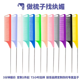 其他美妆工具;美发梳;美发剪