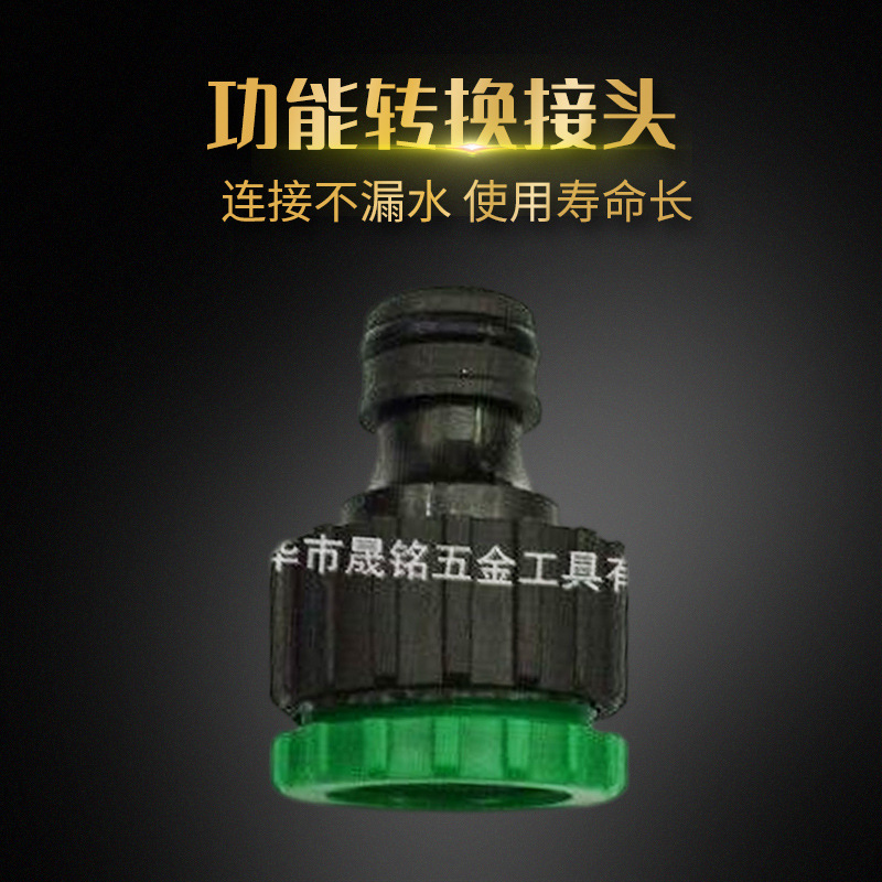 供应快速接头 4分 6分功能转换接头  阻燃万能接头各种园林塑料接