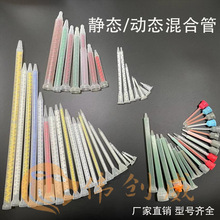 AB胶静态混合管胶嘴混胶管螺旋管混胶头 圆口/方形绿色螺纹混合嘴