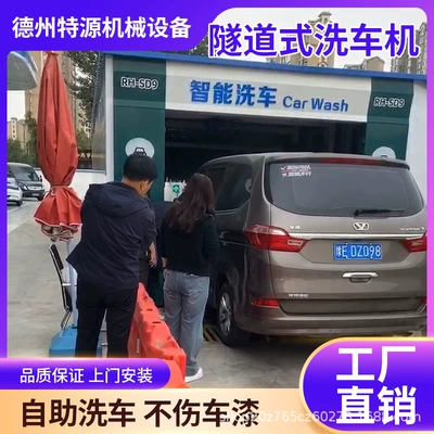Automatic tunnel car washer construction site project closed tunnel car washer unattended gas station (Car washing machine)