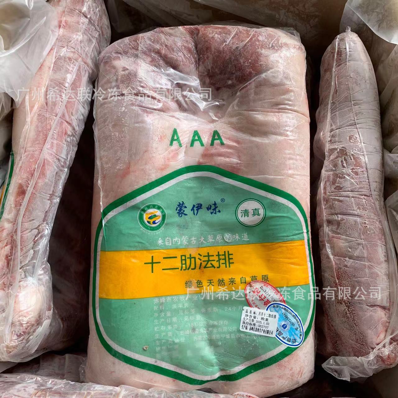 内蒙古AAA十二肋法排 17公斤6块/箱 整板法式羊排 十二肋羊排