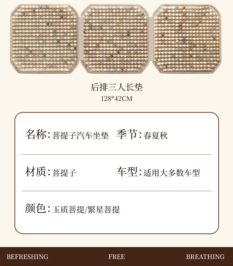 Bodhi Seed All-Season Car Seat Cushion Is Comfortable and Breathable. Summer Beads Car Seat Cushion Natural Bodhi Beads