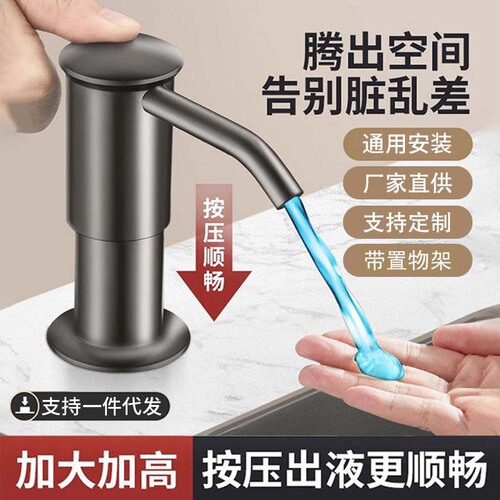 Soap dispenser detergent sink siphon kitchen dishwashing pool detergent siphon dispenser soap dispenser extension tube pump