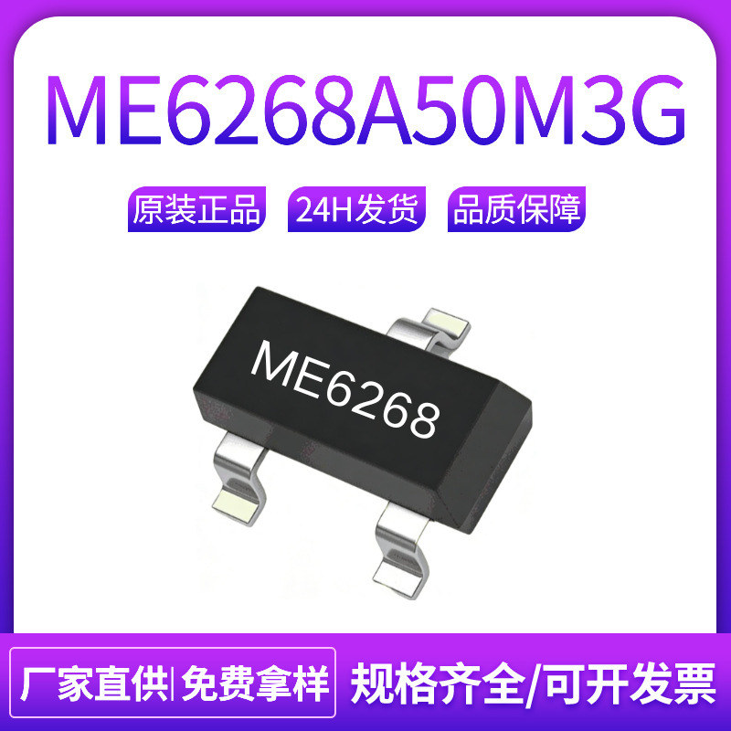 Me6268A50M3G Packaged Sot23-3 Power Management Ic Control Chip Me Micro Alliance Original in Stock Me6268A50M3G Packaged Sot23-3 Power Management Ic Control Chip Me Micro Alliance Original in Stock