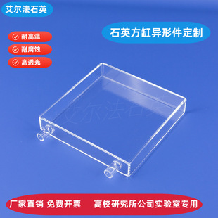 Quartz glass square cylinder high temperature resistant corrosion resistant quartz boat quartz ware instrument manufacturers processing quartz dish