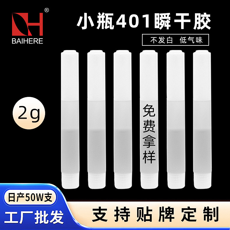 Small Mini Household Quick-Drying Glue, Strong Adhesive for Sticking Nail Tips, Repairing Rhinestones, Quick-Drying Transparent Glue, 2 Grams