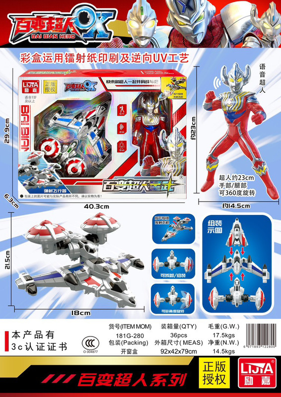 新型奨励嘉音声百変スーパーマンマスク怪獣変身音光武器子供公仔玩具トレーニングプレゼント|undefined