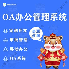OA�k������ϵ�y���_�l���¹���ϵ�y�_�lCRMһ�w������ϵ�y