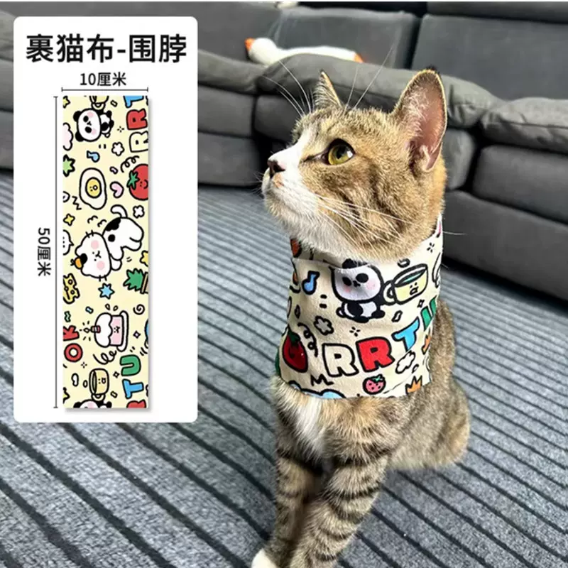 10X50 包鸟布万能包裹布猫咪剪指甲包裹布 防抓喂药包裹固定神器