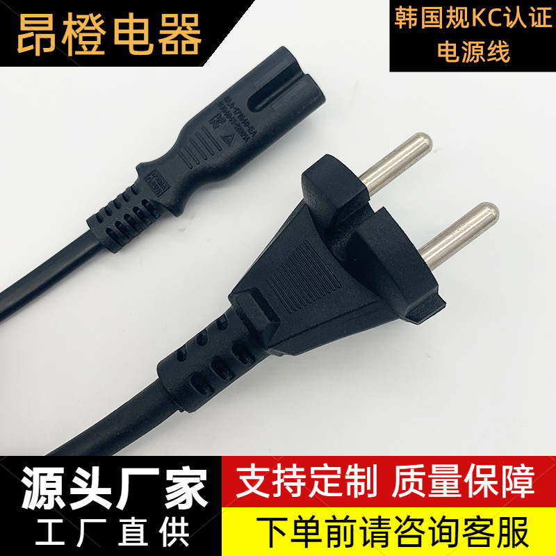 两插韩国工具头八字尾电源线 电器 台灯适配器 适用橡胶线