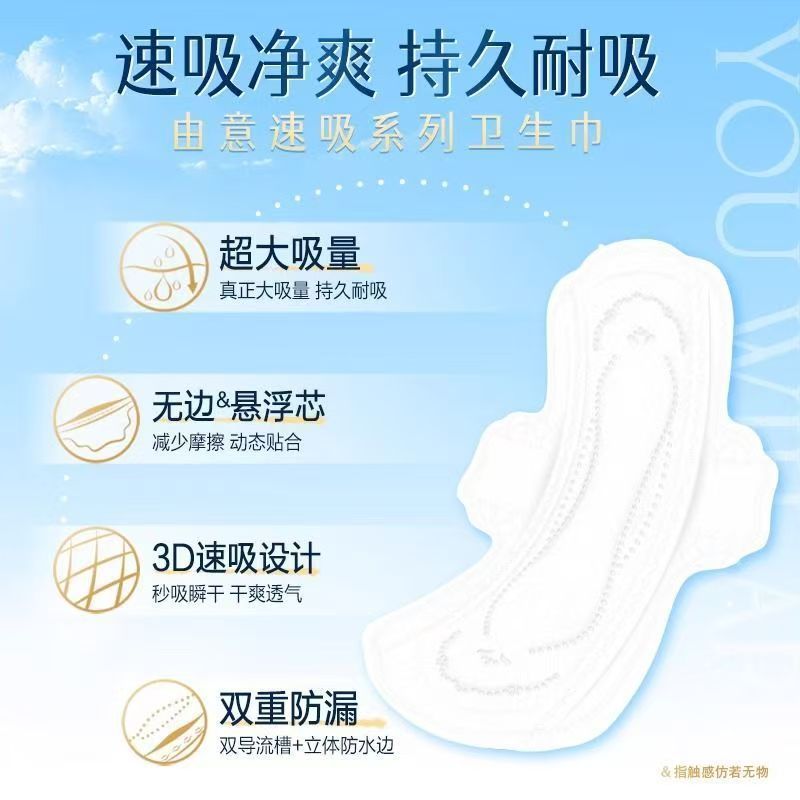 洁伶由意卫生巾250mm7片速吸净爽日用装无感棉柔姨妈巾整箱批2399|undefined