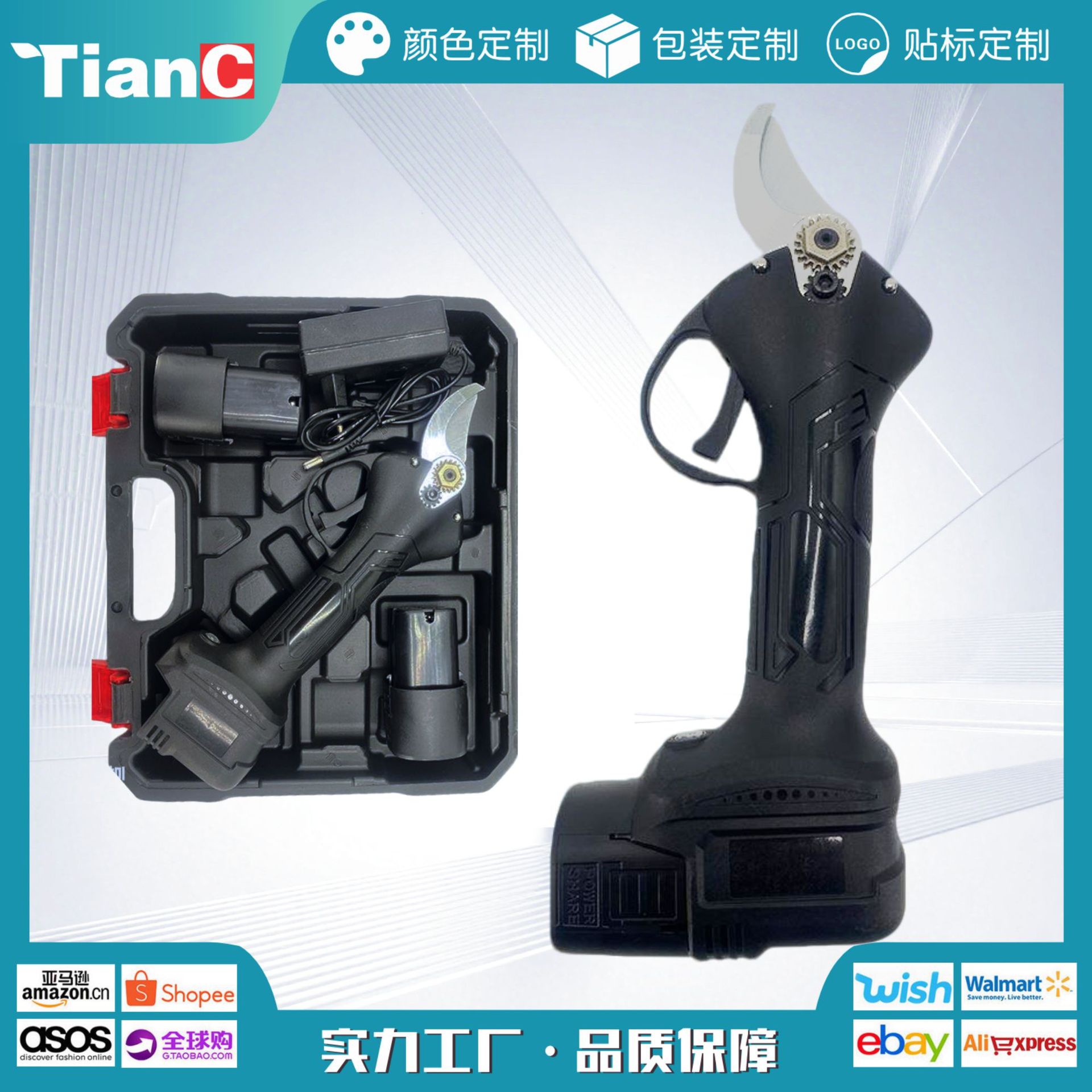 电剪刀18v锂电修枝剪充电式剪刀园林专业电动修枝大容量电池