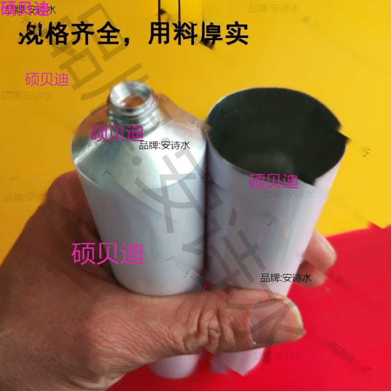 牙膏皮铝皮软管分装胶水颜料油漆空白铝管点胶管金属管牙膏管空铝
