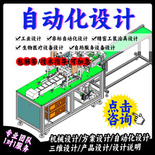工业设计非标自动化机械3D方案平面口罩焊耳机全自动医用防护设备