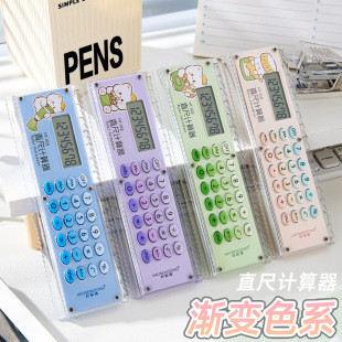 Creative ruler calculator cartoon student learning supplies wave double-sided mini electronic gift ruler calculator