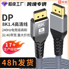 �羳�F؛DisplayPort1.4 8K/60Hz��X�ҕ��ͶӰDP���ĸ����B�Ӿ�